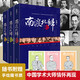 【京東物流 正版包郵】南渡北歸未刪減全三冊新版 贈手繪藏書(shū)票 紀念西南聯(lián)大成立八十周年 莫言楊振寧柳傳志俞敏洪茅于軾張鳴推薦 標準