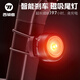 西騎者（WestBiking）自行車(chē)磁吸尾燈夜騎警示燈電池免充電197小時(shí)續(xù)航兒童平衡車(chē)裝備 磁吸尾燈-智能款-坐桿支架