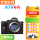 ILCE-7RM4A全新A7R4A a7r4 a7r5 a7r3 a7r3a a7r2高像素微單 索尼A7R4A單機 全新 官方標配