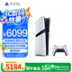 PlayStation索尼（SONY）PS5主機(jī) 游戲機(jī)  pro正品家用數(shù)字版4K藍(lán)光游戲主機(jī) 輕薄款 【港版PRO數(shù)字版】