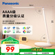 松下（Panasonic）臺燈AAAA質(zhì)量分級近視防控兒童臥室宿舍書桌學(xué)生護(hù)眼燈致嵐升級