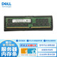 戴爾服務(wù)器工作站配件企業(yè)級ECC內存條 8G DDR4 臺式機專(zhuān)用【拆機全新】