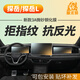 膜術(shù)獅大眾探岳屏幕膜鋼化膜探岳L中控貼膜X保護膜車內(nèi)裝飾用品配件改裝 【中控】3A微砂鋼化膜 探岳L25款【12.9寸屏幕】（送按鍵膜）