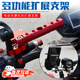 GISAEV摩托車后視鏡座多功能擴(kuò)展桿電動(dòng)車倒車鏡橫桿支架加裝射燈拓展桿 【紅色】 多功能擴(kuò)展桿