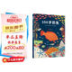 100歲的魚(yú) 質(zhì)感裝幀，精美畫(huà)面，再現壯觀(guān)海底世界3-6歲（啟發(fā)出品）
