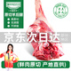 魯爺爺的農場(chǎng) 清真羊腿 羊腿肉羊腿整只 烤羊腿羊肉生鮮燒烤火鍋食材 鮮羊后腿整只 凈重3.8-4.0斤