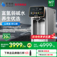 優(yōu)倍純凈飲機M7臺式家用免安裝即熱直飲一體機RO反滲透富氫水機水素水智能凈飲機 M7 弱堿彩屏版 （單機）