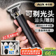 奧克斯（AUX）理發(fā)器電動剃光頭神器自理發(fā)推子油頭雕刻電推剪男士發(fā)廊專用推子成人兒童鬢角修剪器理發(fā)工具全套
