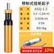 韋度（WD）扭力螺絲刀可調(diào)預(yù)置式扭矩力矩起子扭力計(jì)指針測(cè)力計(jì)扳手批頭 定扭款A(yù)SQ-1.2（0.2-1.2N.m）
