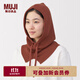 無(wú)印良品（MUJI）減輕頸部刺癢感美利奴羊毛混巴拉克拉法帽 帽子 25年秋季 磚紅色