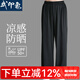 武印象太極褲男女2025新款夏季薄款防曬防透太極拳冰絲武術(shù)練功褲燈籠褲 黑色（涼感防曬防透褲子） XL  (身高175-180cm150-175斤)