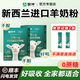 蒙牛純羊奶粉100%新西蘭進(jìn)口羊奶粉200g中老年成人老年人無(wú)蔗糖羊奶粉 1盒【送2條】240g=沖泡12次