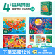 TOI拼圖3-6歲兒童拼圖6-12歲寶寶進(jìn)階拼圖男女孩生日禮物 收納款-4階中國節(jié)日（4歲+|3袋）