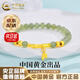 中國黃金（CHINA GOLD）黃金手鏈女足金節節高升和田玉手鏈新款轉運珠竹節手飾 【京速達】節節高升手鏈 約1.1g