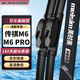 美時(shí)美（meisim）廣汽傳祺M6雨刮器GM6/pro片19至25款21款2021傳奇配件膠條前雨刷