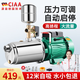 CIAA德國螺桿自吸泵220v家用抽水泵全自動水井抽水機(jī)自來水農(nóng)村增壓泵 【不銹鋼自動款】2.2KW揚程100米 220V