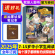神探邁克狐雜志2025年1-8月現(xiàn)貨【全年/半年訂閱/2024年7-12月】送偵探筆記本解壓本小學(xué)初中生孩子多多羅推理少兒科學(xué)偵探漫畫書麥克狐過刊K 全年訂閱【送加厚偵探筆記本】25年8月-26年7月