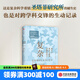 復雜 誕生于秩序與混沌邊緣的科學(xué) M米切爾沃爾德羅普著(zhù) 了解復雜科學(xué)的經(jīng)典入門(mén)之作 打破傳統專(zhuān)業(yè)壁壘 刷新你對世界的認知 中信出版社圖書(shū)