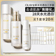 玉蘭油（OLAY）美白水乳水光小白瓶抗糖精華禮盒護(hù)膚品套裝七夕情人節(jié)禮物送女友