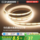西頓照明（CDN）高顯指COB低壓燈帶室內(nèi)氛圍線形燈吊頂24V無頻閃低色差燈條 【6W/米】3500K