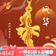 漢秀黃金風華錦鯉吊墜女足金小金魚掛墜純金首飾項鏈520禮物送老婆 風華錦鯉吊墜 金重約4.42克