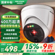 HIKVISION?？低暠O(jiān)控攝像頭400萬紅外夜視AI煙火檢測值崗檢測電源供電倉庫消防室內(nèi)監(jiān)控HF-V3N-P 4MM