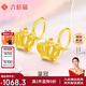 六桂福珠寶七夕禮物黃金耳釘 皇冠 足金耳釘耳飾女 BE0626 約1.15g