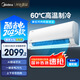 美的空調(diào) 大1.5匹 新一級(jí)能效 酷省電2025款 變頻冷暖  國(guó)家補(bǔ)貼20% 壁掛式掛機(jī) KFR-35GW/N8KS1-1Q