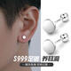 黛若純S999足銀耳釘養耳洞迷你耳骨釘耳環(huán)圓牌耳飾酷帥小眾免摘女高檔 【單只】999足銀耳釘(酷帥)