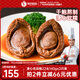 德叔鮑魚溏心吉品鮑22頭鮑魚*2只裝140g國產(chǎn)干鮑魚汁京東自營干貨餐廳同款