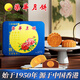 元朗榮華月餅禮盒 金玉雙輝600g2味4枚 榮華月餅 中秋禮品 廣式月餅團(tuán)購(gòu)