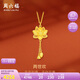 周六福5G工藝黃金項鏈女蓮花足金吊墜套鏈計價A0612688 約4.6g 40+5cm 