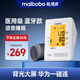 瑞光康泰（maibobo）脈搏波血壓計老人家用上臂式電子血壓測量?jì)x醫用高精準RBP-2400