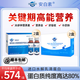 存能安白素水解乳清蛋白營(yíng)養粉靶后營(yíng)養品療放化營(yíng)養粉中老年人營(yíng)養品 營(yíng)養粉*2盒＋口服液*2盒-強化套裝