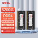 GEIL金邦 16G(8Gx2) DDR4-3200 筆記本內存條 千禧系列
