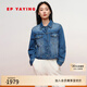 EP雅瑩女裝 含桑蠶絲長(zhǎng)絨棉正肩磨毛牛仔外套 2025夏季新款J107A 藍(lán)色 S