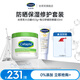 絲塔芙每日舒緩防曬霜50ml高倍防曬力  SPF50+ PA++++敏肌適用 防曬50ml+大白罐453g