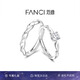 Fanci范琦閃耀銀河情侶求訂婚戒指對戒七夕情人節(jié)禮物送男女友