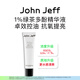 John Jeff綠茶多酚精華液控油抗氧化提亮膚色改善暗沉抗氧姐夫30g