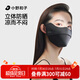 小野和子護(hù)眼角防曬面罩夏季女腮紅立體口罩防紫外線塵冰絲透氣