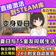 STEAM極品采花郎PC電腦中文休閑單人劇情版游戲steam激活碼永久入庫 夏日與TS室友同居生活 終極版(游戲本體+全DLC+包更新)