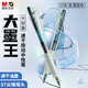 晨光（M&G）文具按動(dòng)中性筆學(xué)生0.5大墨王速干大容量ST簽字筆刷題筆考試專(zhuān)用水筆辦公用品 墨藍12支 J9001B1