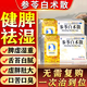 參苓白術(shù)散藥?kù)顫窠∑B(yǎng)胃調(diào)理去體內(nèi)濕氣重脾胃虛弱濕氣重去濕氣中藥調(diào)理脾胃 舌苔厚白齒痕舌脾虛肚子大 3盒【濕氣重舌苔厚膩黃】療程裝