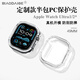 表帶哥適用蘋(píng)果手表保護殼Apple iWatch Ultra 1/2保護套1防水防汗iwatch Ultra 2防摔防刮49MM透