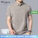Wirpta高端品牌冰絲短袖POLO衫男夏季新款紳士輕商務(wù)翻領(lǐng)男士半袖休閑 卡其色（禮盒裝） 3XL （適合170-185斤）