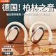 舊歌藍(lán)牙耳機(jī)骨傳導(dǎo)概念掛耳開(kāi)放式無(wú)線耳機(jī)藍(lán)牙5.4長(zhǎng)續(xù)航音樂(lè)游戲運(yùn)動(dòng)耳機(jī)適用蘋果華為小米OPPO 【輕柔膚】定向傳音降噪不漏音