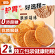 嘟赴猴頭菇餅干整箱2斤養(yǎng)胃早餐兒童無(wú)糖精中老年糖人休閑零食品