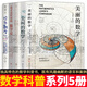 數(shù)學(xué)科普系列 美麗的數(shù)學(xué)+尖叫的數(shù)學(xué)+萬物皆數(shù)+這才是好讀的數(shù)學(xué)史+歡樂數(shù)學(xué) 數(shù)學(xué)科普讀物書籍 全套5冊(cè)
