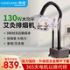韓強艾灸排煙機移動(dòng)式家用艾灸煙霧凈化養生館排煙系統吸煙抽煙神器 大功率排煙大方罩（2頭懸灸架）