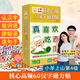 【小羊上山精選】小羊上山兒童漢語(yǔ)分級閱讀讀物第1級核心高頻60漢字磁力貼 3-8歲幼兒早教益智漢語(yǔ)識字啟蒙教具繪本圖片卡片玩具書(shū) 【全新升級版】小羊上山磁力貼第4級
